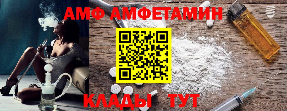 Амфетамин 98% Советский