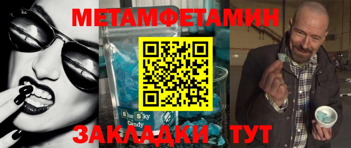 АМФЕТАМИН Premium  Вход с VPN  Советский 