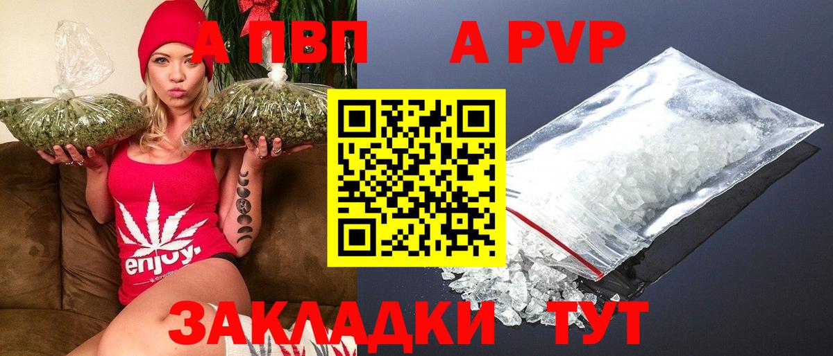 А ПВП VHQ  Alpha-PVP  Советский  Alpha-PVP СК  Вход с VPN  Alpha PVP СК КРИС 