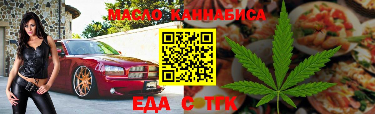 Советский  Cannafood марихуана  Вход с VPN 