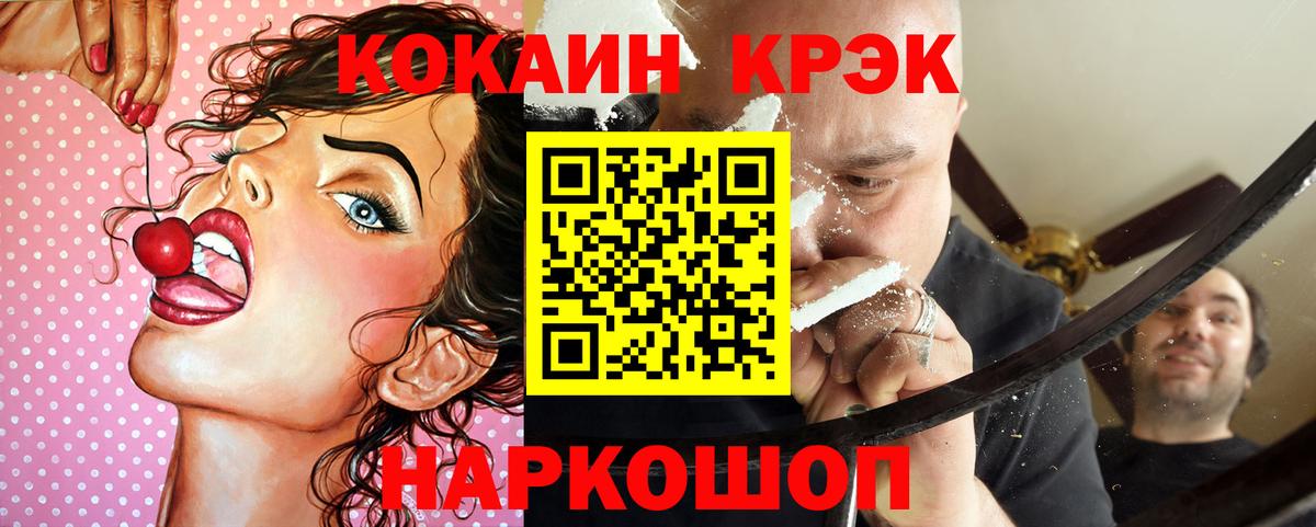 КОКАИН 99% Советский