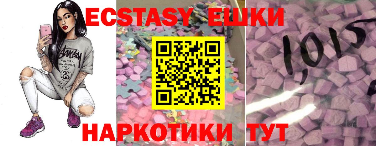 ЭКСТАЗИ Cube  Вход с VPN  ЭКСТАЗИ XTC  ЭКСТАЗИ  Советский 
