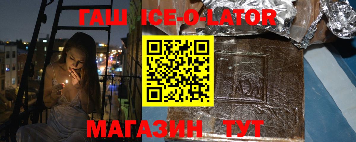 ГАШИШ Premium  ГАШИШ ice o lator  Советский  Вход с VPN 