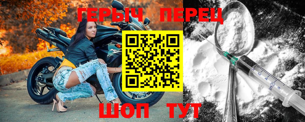 Героин  Вход с VPN  Советский  Героин герыч 