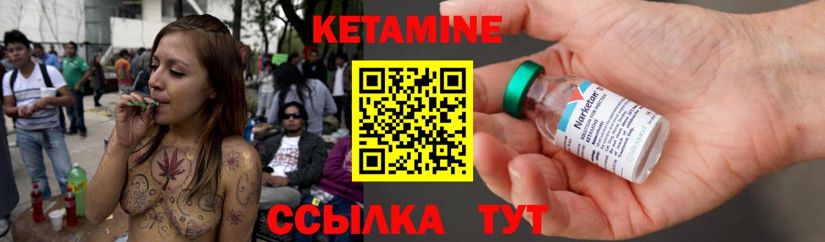 Кетамин ketamine  Вход с VPN  Советский  КЕТАМИН VHQ 