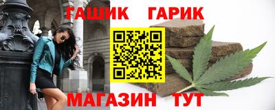 гидра Новозыбков