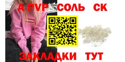 ALPHA-PVP Новодвинск