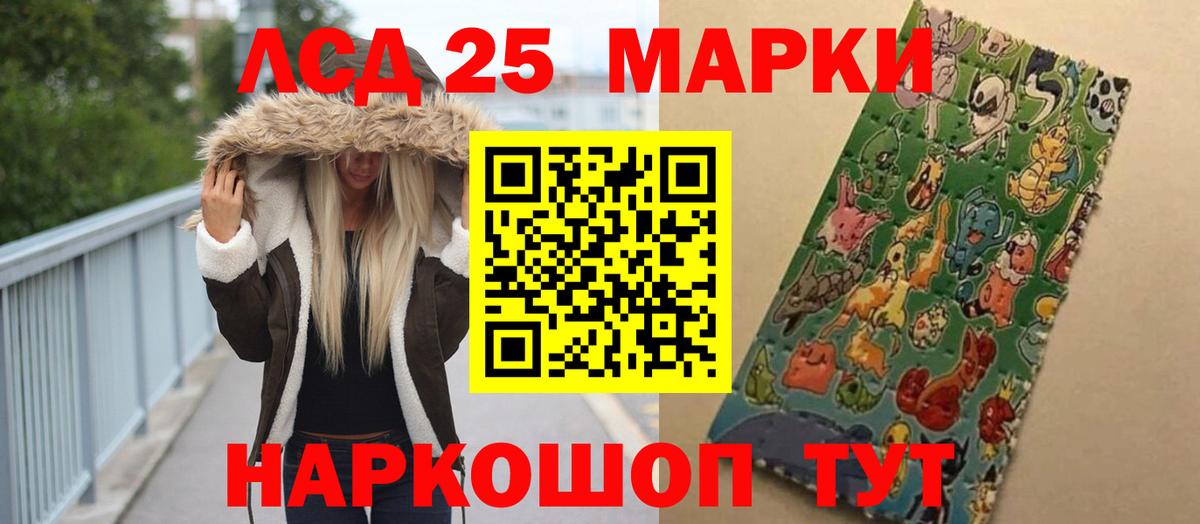 LSD-25 экстази  LSD-25 экстази ecstasy  Советский  Вход с VPN  LSD-25 экстази ecstasy 