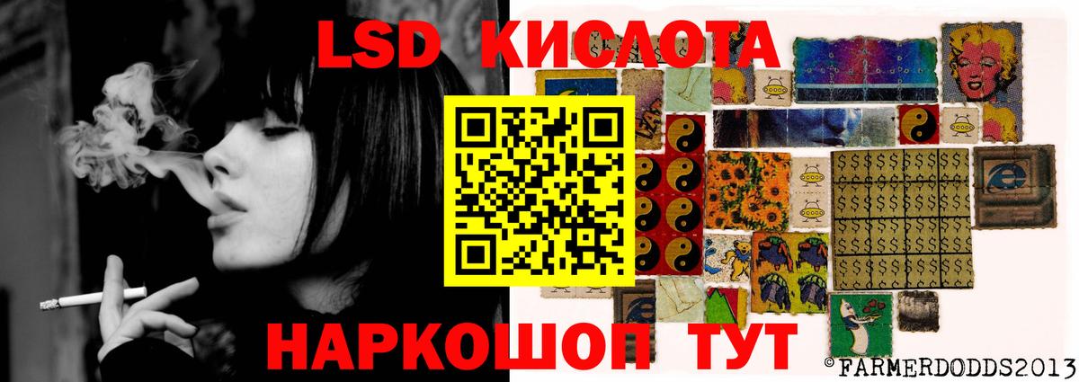 Лсд 25 экстази ecstasy Советский