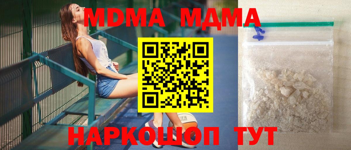 MDMA Molly Советский
