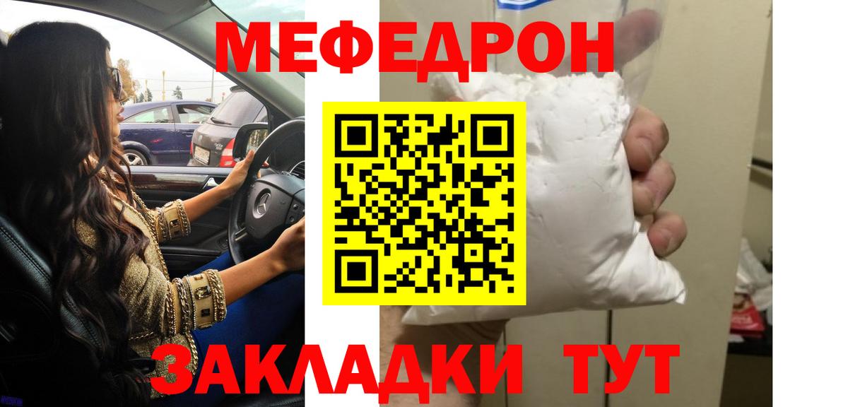 Советский  Мефедрон мука  Меф  Вход с VPN  Мефедрон мука 