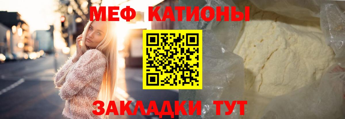 МЕФ мука Советский