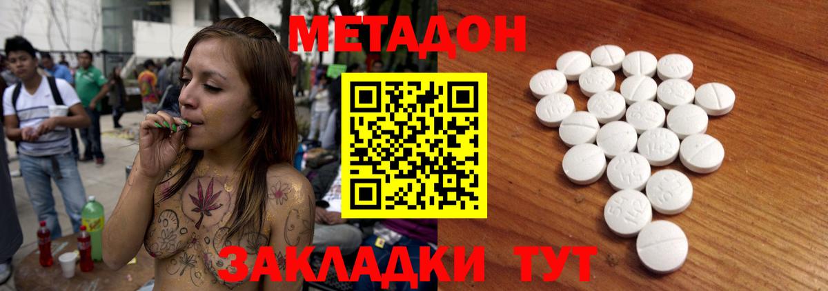 Советский  Метадон methadone  Вход с VPN 