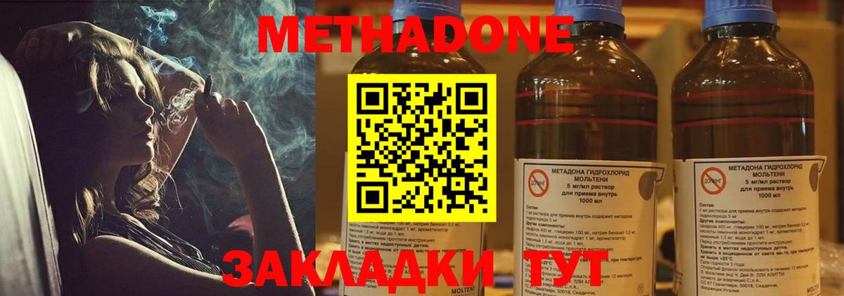МЕТАДОН кристалл Советский