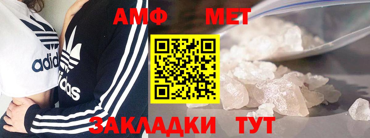 Метамфетамин кристалл  Метамфетамин кристалл  Вход с VPN  Советский 
