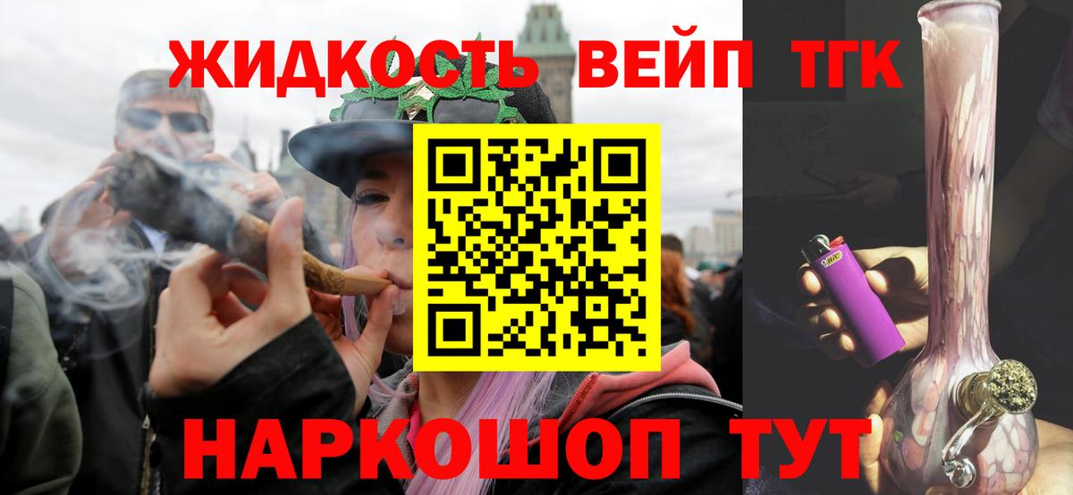 гидра зеркало  ТГК THC oil  Вход с VPN  Советский  купить  сайты 