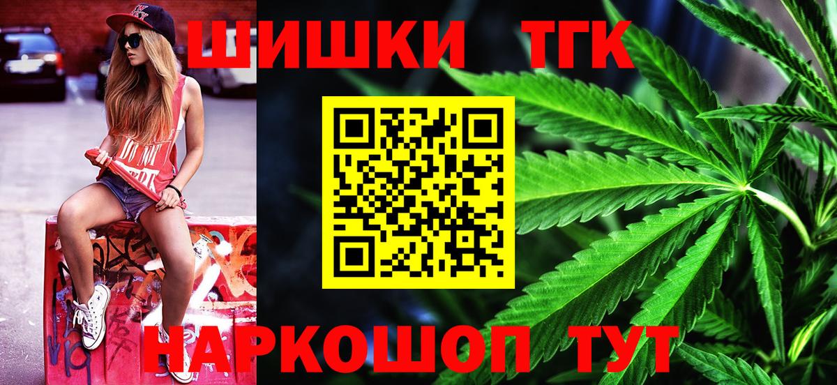 Советский  Бошки Шишки Bruce Banner  Канабис LSD WEED  Вход с VPN  Бошки марихуана сатива 